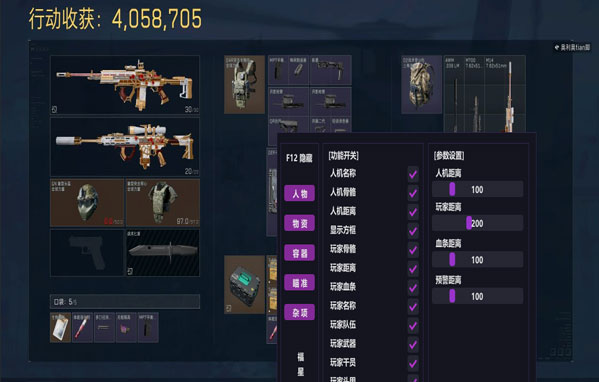 三角洲新赛季外挂现状透视自瞄效果